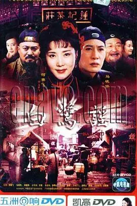 《白鹭谣》：凄美仙侠恋歌，命运交织下的宿命之约