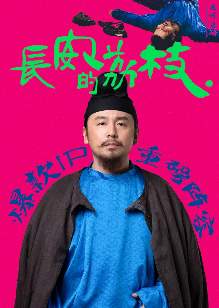 《长安的荔枝》影评：一颗荔枝背后的盛唐悲歌与人性挣扎