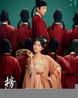 《榜上佳婿》：啼笑皆非的爱情喜剧，真爱至上！