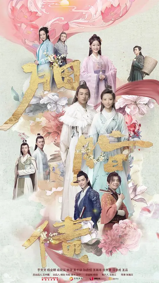 《胭脂债》：爱恨交织的江湖虐恋，谁能逃脱命运的锁链？深度解析与情感共鸣！