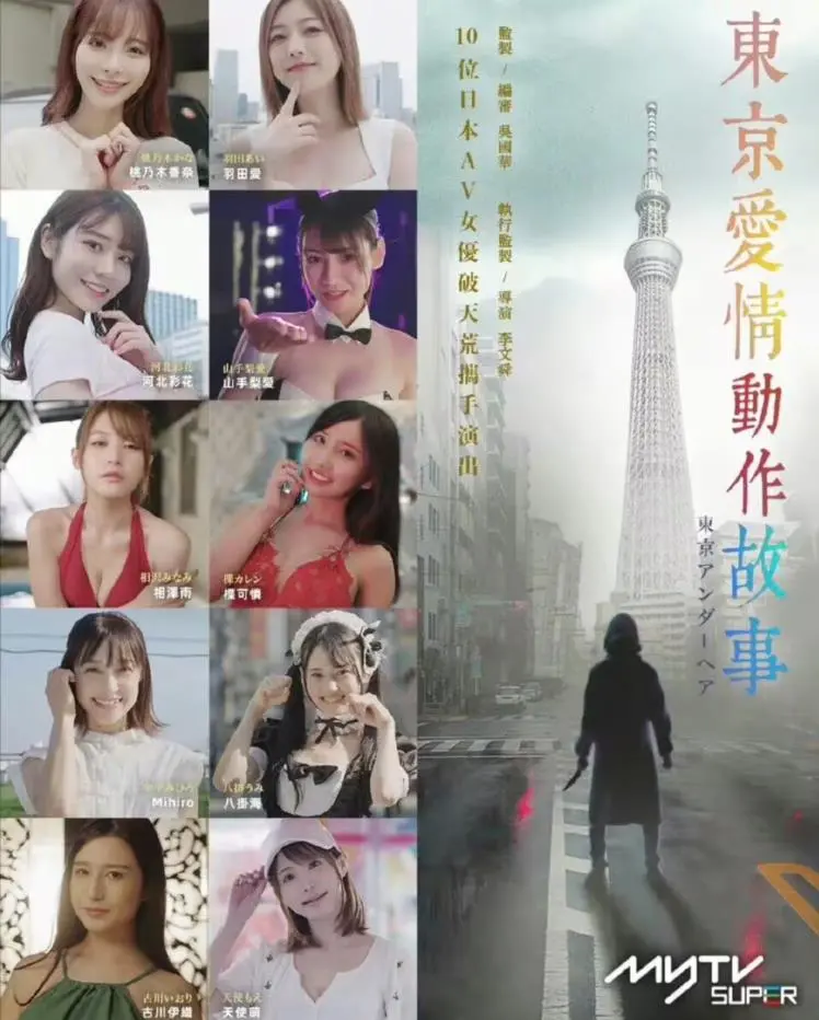 《东京爱情动作故事粤语》：港式风味的成人童话，笑泪齐飞的爱情喜剧