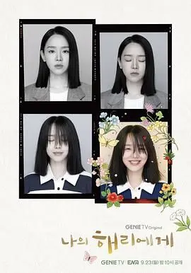 《致我的解离》：多重人格下的爱与救赎，一部触及灵魂深处的悬疑情感剧！