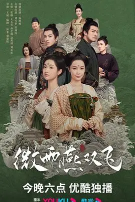 《微雨燕双飞》：虐恋情深，古装版罗密欧与朱丽叶？解析剧情、演员及背后的隐喻