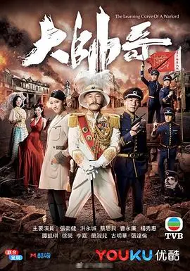 《大帅哥》：民国喜剧下的真情实感，亦庄亦谐中看人生百态