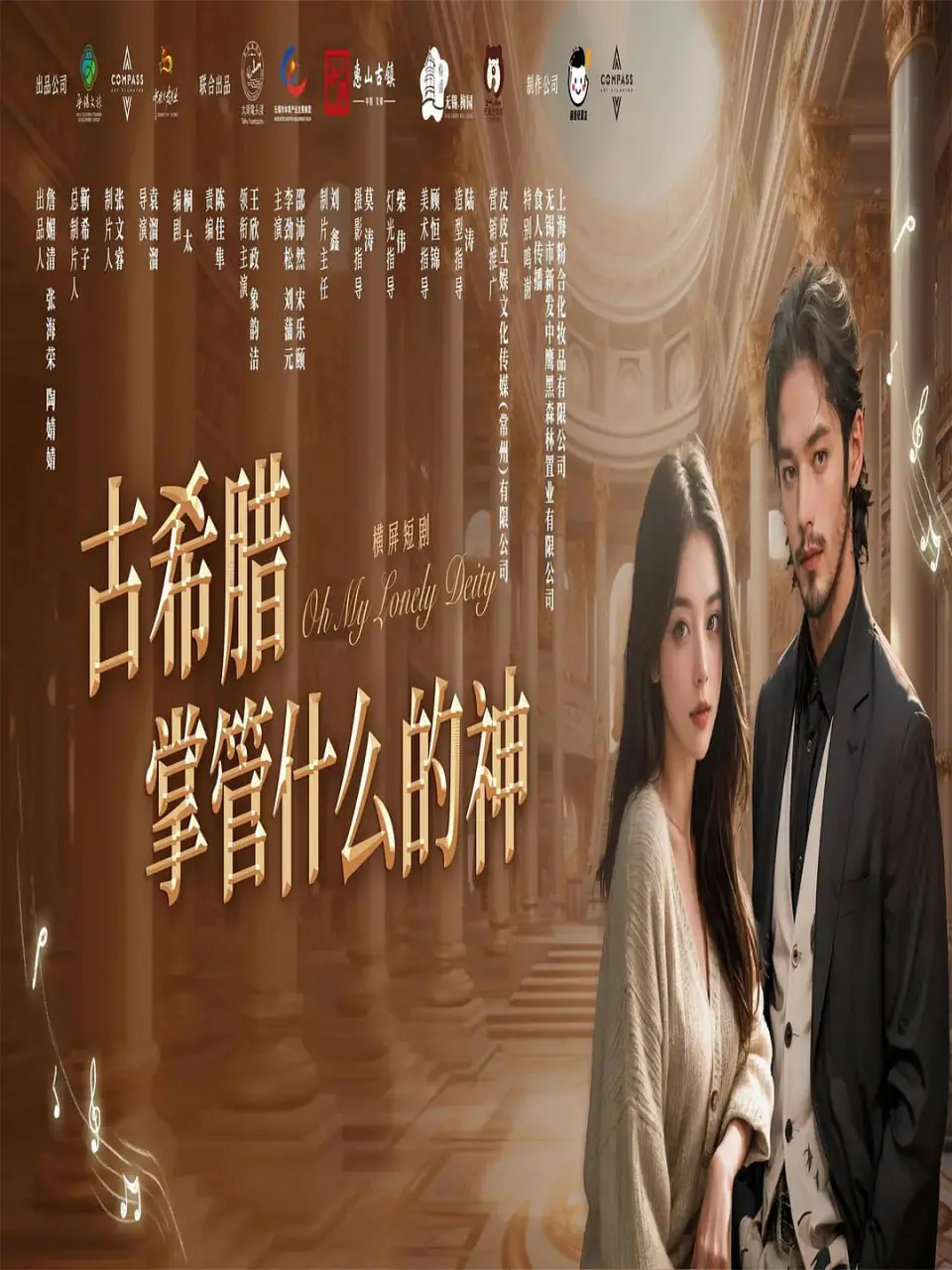 探索古希腊诸神的世界：谁掌管什么？神话背后的力量与故事