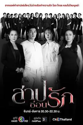 《藏爱之咒》：被诅咒的爱恋，宿命与救赎的轮回？深度解析禁忌之恋背后的真相！