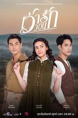 《爱的祈求》：当现实撞上爱情，是救赎还是深渊？情感纠葛下的灵魂拷问