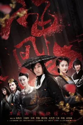 《神风刀》：硬派武侠的另类演绎，刀光剑影下的侠义江湖与宿命抉择