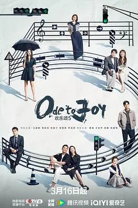 《欢乐颂5》：都市女性情感图鉴，姐妹情深再续前缘，谁能最终找到幸福？