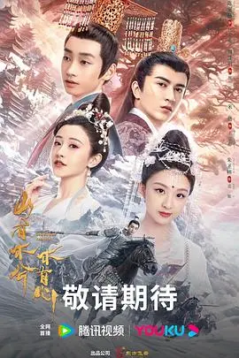 《山有木兮木有心》：爱恨交织的家族秘辛，当情感与遗产碰撞！