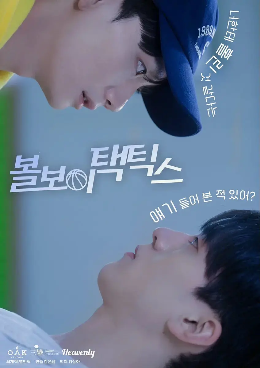 《球童战术》：高尔夫球场的逆袭！看小人物如何用智慧与勇气，赢得人生赛场的胜利！