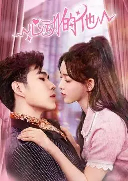 《心动的他》：打破次元壁！当科学怪咖遇上奇幻爱情