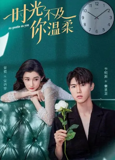 《时光不及你温柔》：青涩校园恋曲，甜虐交织的青春回忆，颜值爆表的爱情故事！