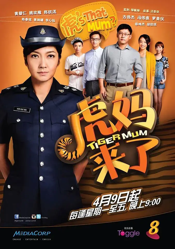 《虎妈来了》：育儿难题大爆发！看“虎妈”如何驯服熊孩子，家庭教育爆笑升级！