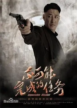 《不可能完成的任务》：科幻时空的爱恨纠葛，打破一切界限的宿命重逢