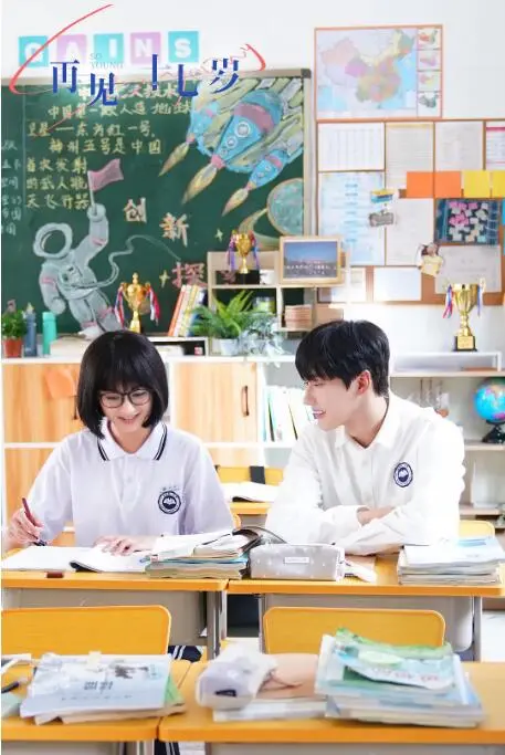 《我奇怪的17岁³》：怀旧青春的第三部曲！重返17岁，那些年我们一起追的“奇怪”与“美好”